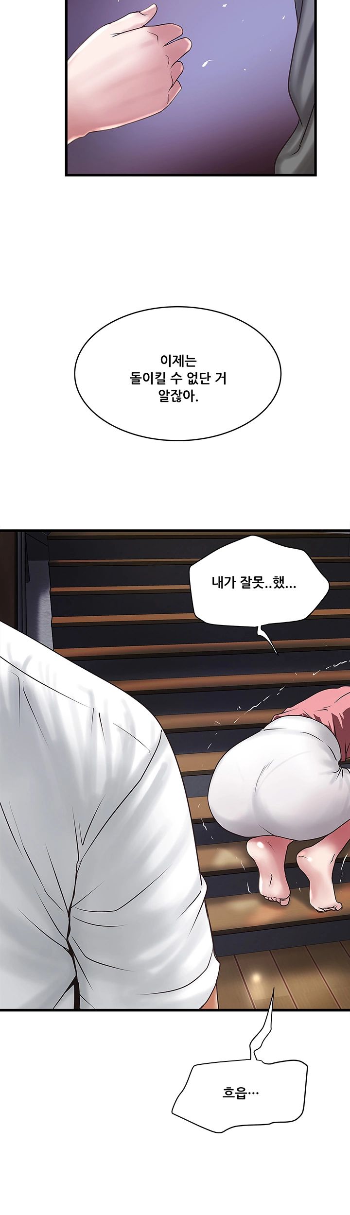 House Maid Raw Chapter 97 Page 22