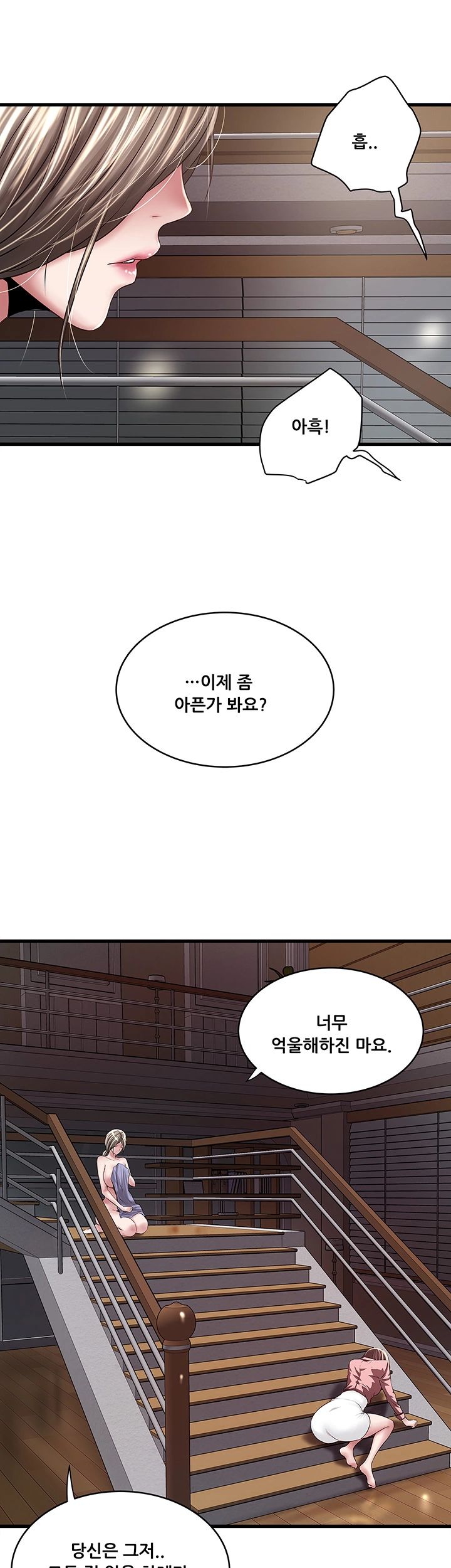 House Maid Raw Chapter 97 Page 23