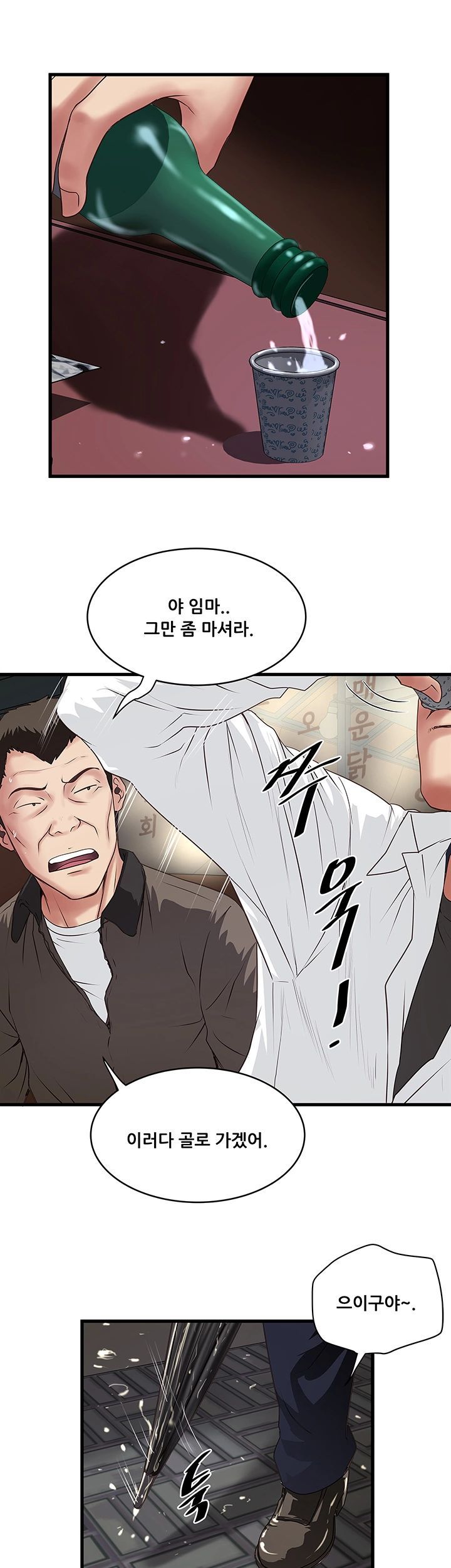 House Maid Raw Chapter 97 Page 25