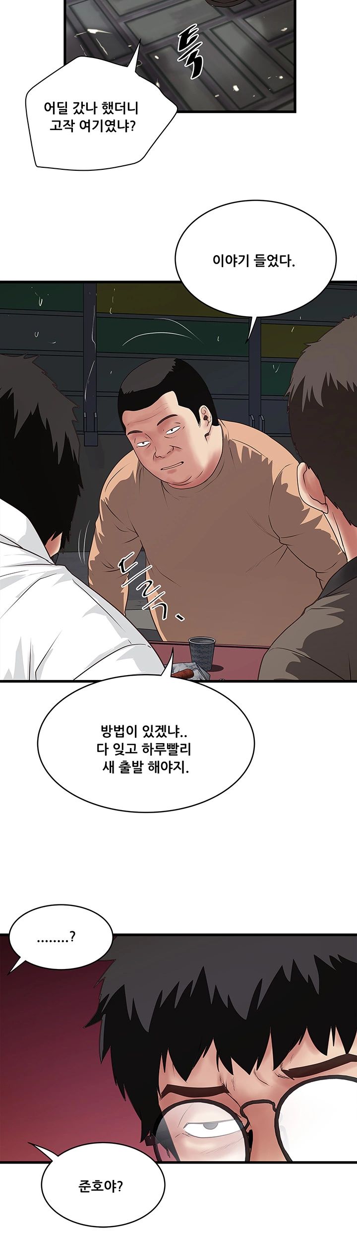 House Maid Raw Chapter 97 Page 26