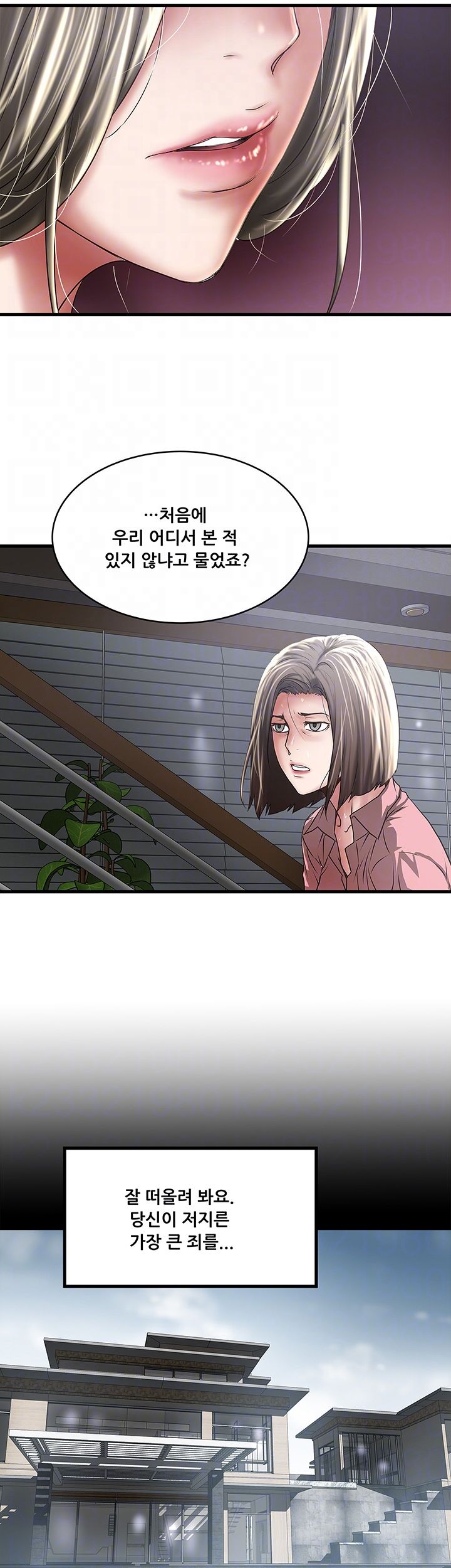 House Maid Raw Chapter 97 Page 4