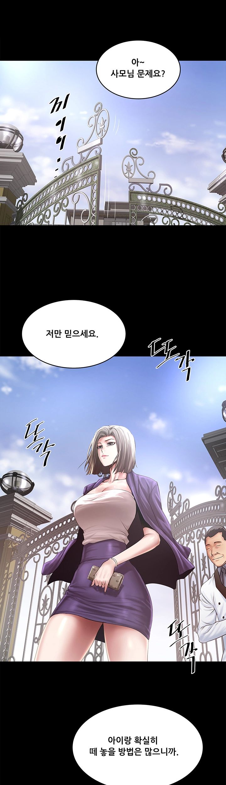 House Maid Raw Chapter 97 Page 5