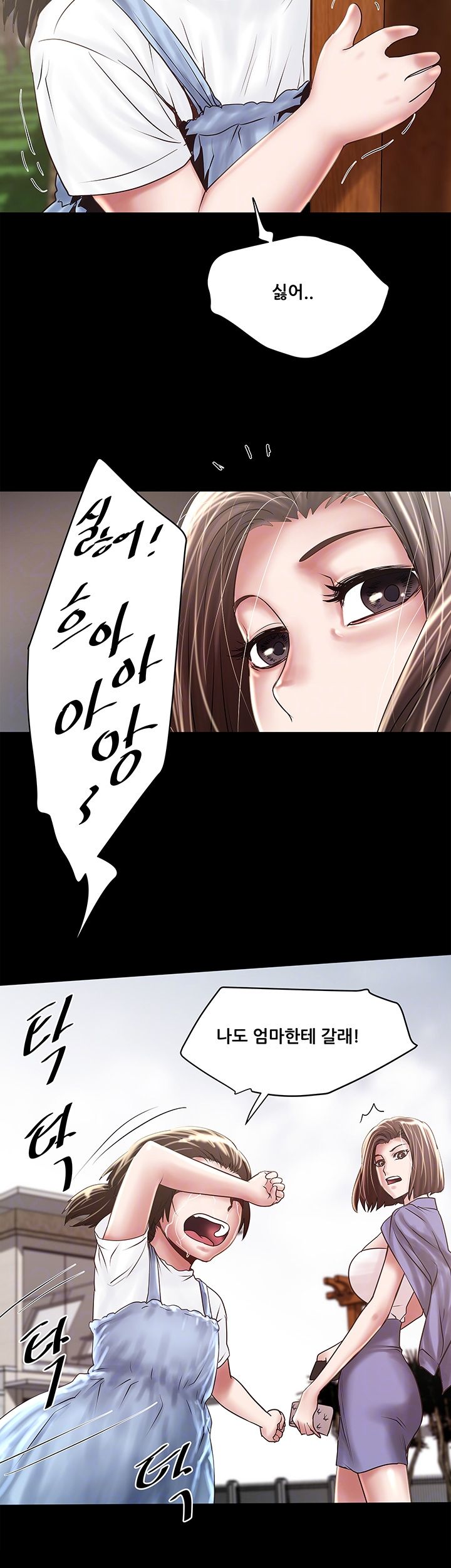 House Maid Raw Chapter 97 Page 8