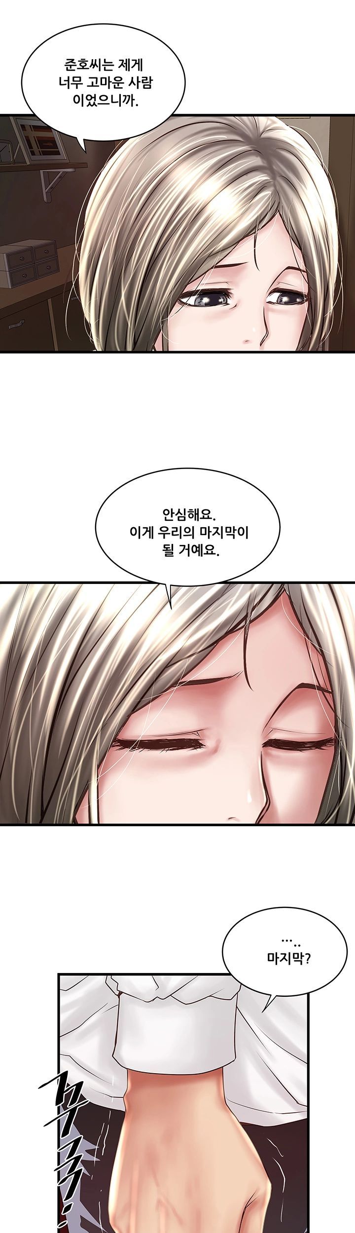 House Maid Raw Chapter 98 Page 13