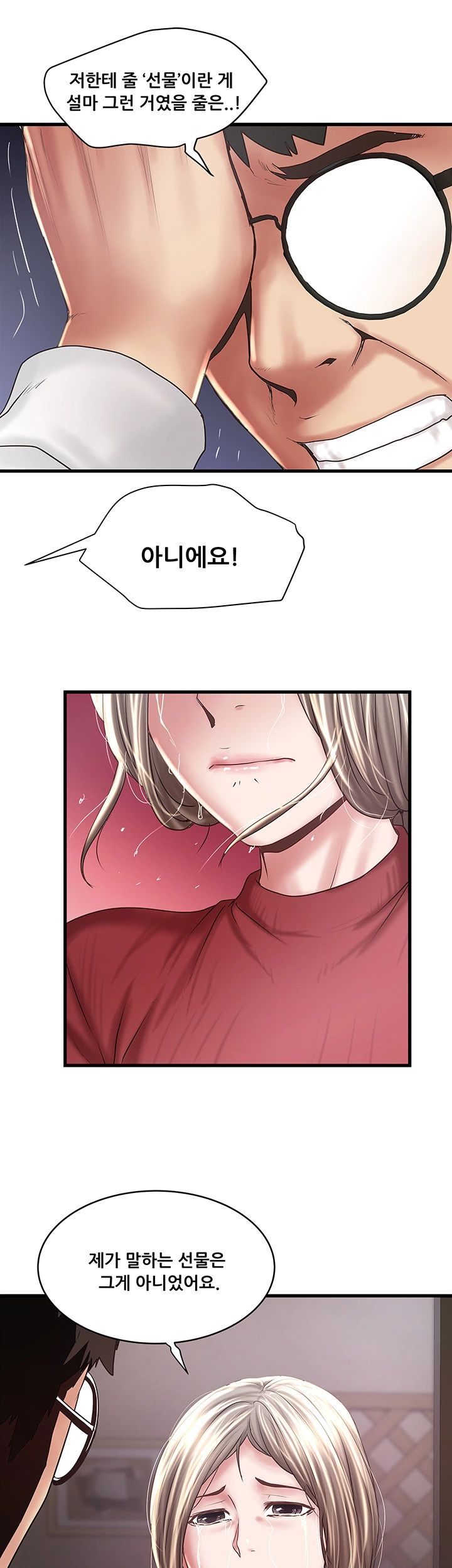 House Maid Raw Chapter 98 Page 15