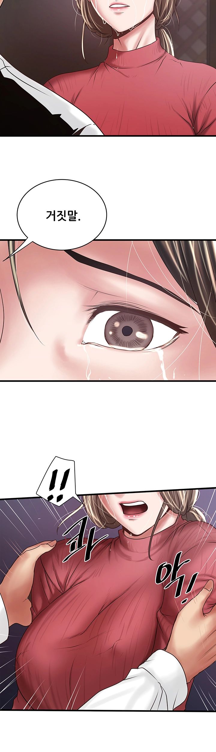 House Maid Raw Chapter 98 Page 16
