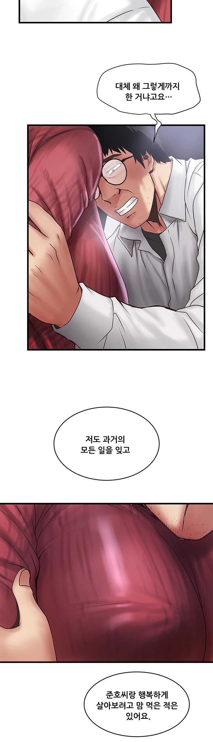 House Maid Raw Chapter 98 Page 18