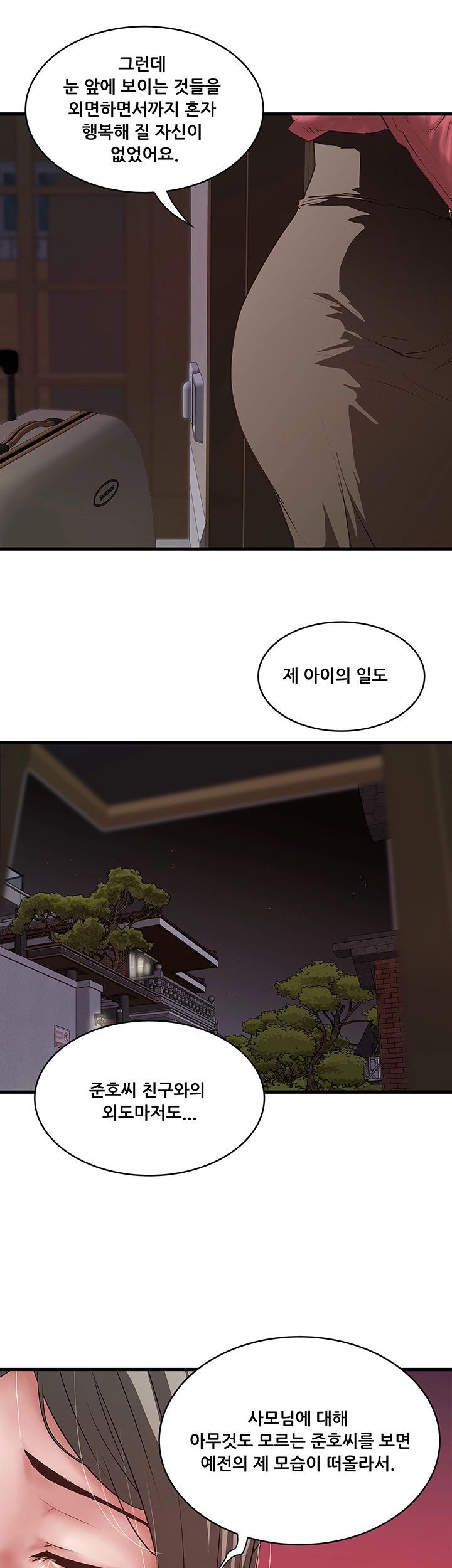 House Maid Raw Chapter 98 Page 19