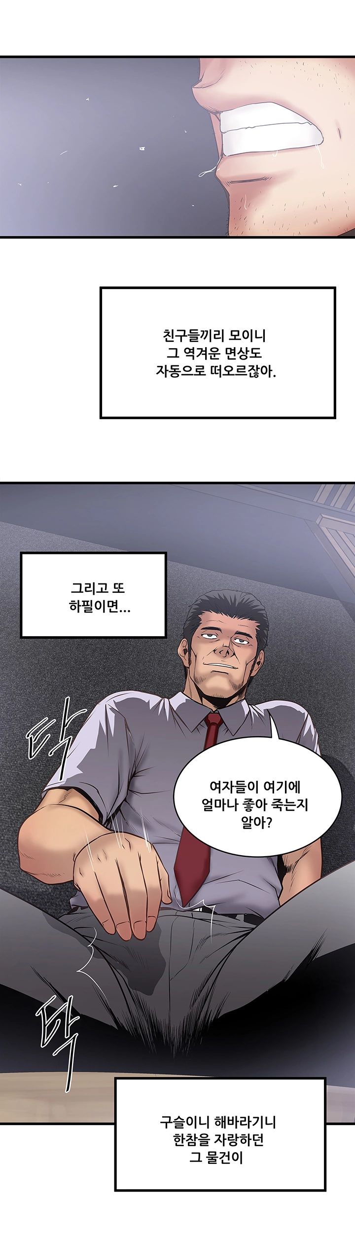 House Maid Raw Chapter 98 Page 2