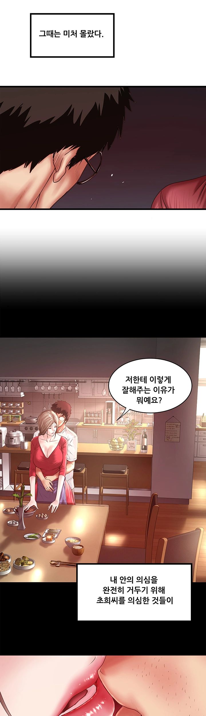 House Maid Raw Chapter 98 Page 21