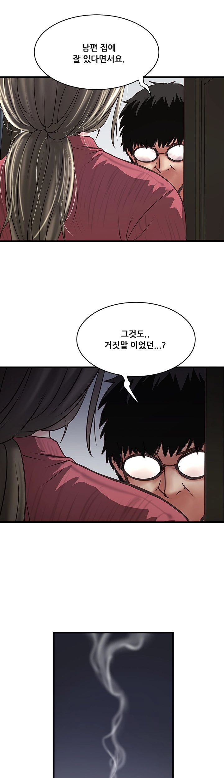 House Maid Raw Chapter 98 Page 25