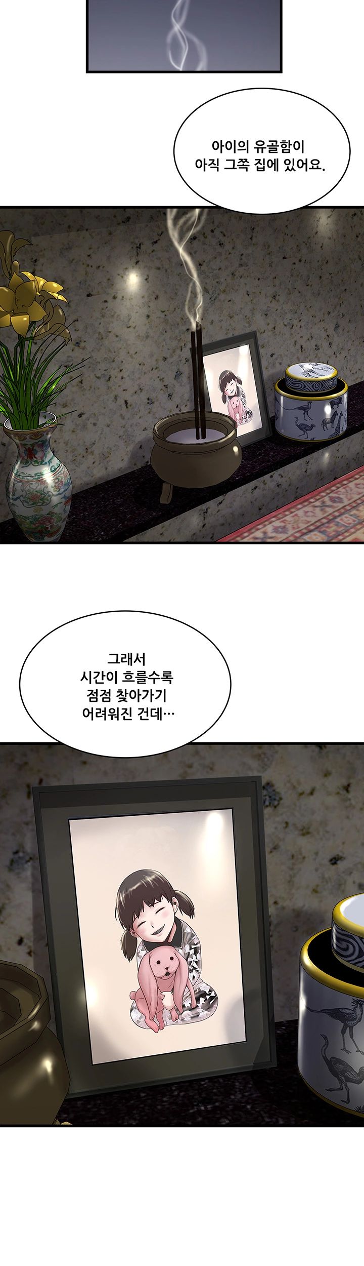 House Maid Raw Chapter 98 Page 26