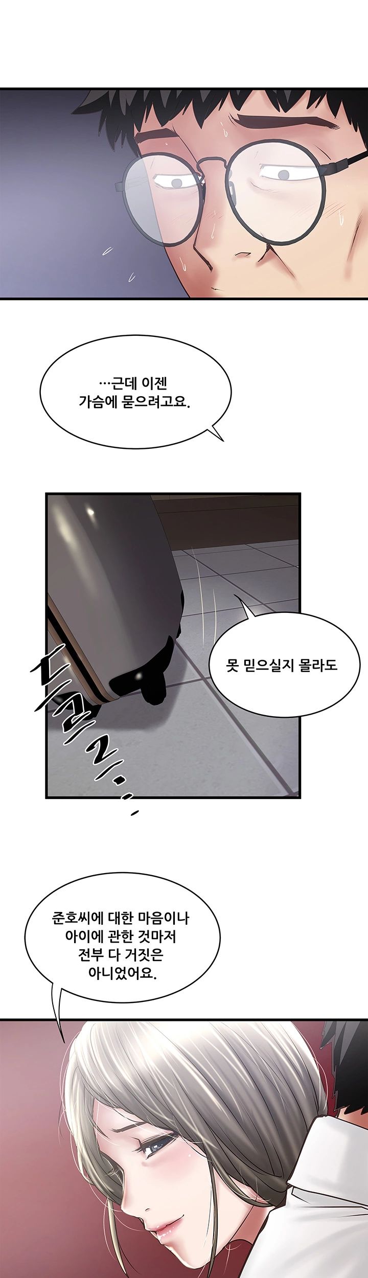 House Maid Raw Chapter 98 Page 27