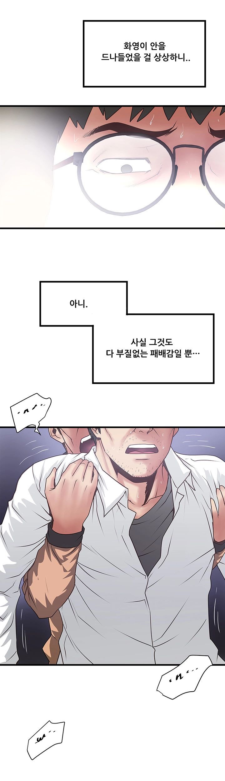 House Maid Raw Chapter 98 Page 3