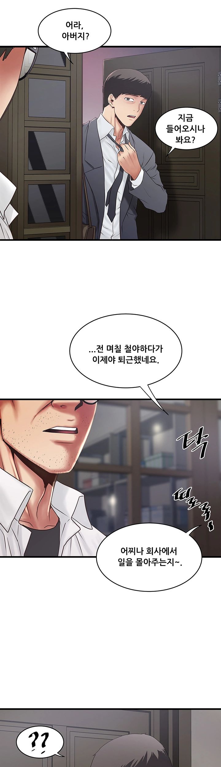 House Maid Raw Chapter 98 Page 31