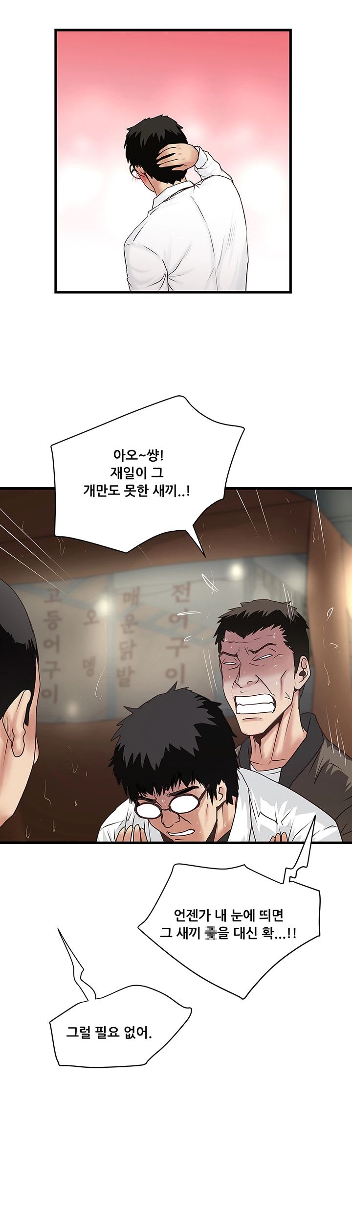 House Maid Raw Chapter 98 Page 5