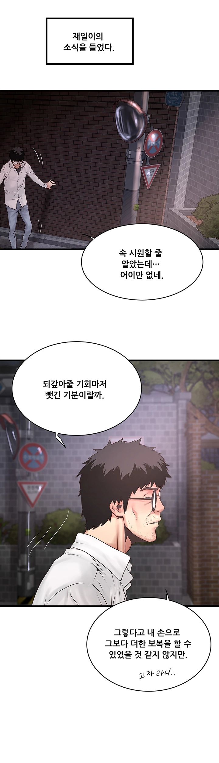 House Maid Raw Chapter 98 Page 7