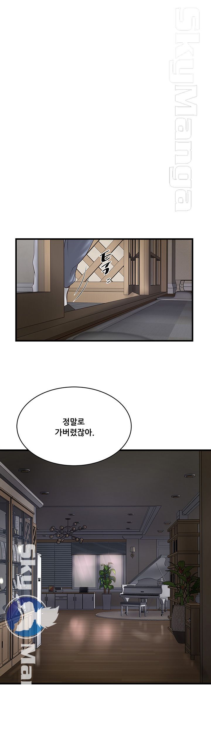 House Maid Raw Chapter 99 Page 1