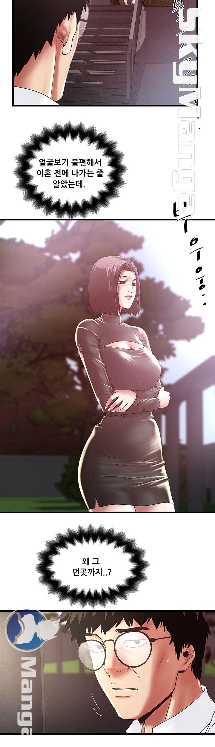 House Maid Raw Chapter 99 Page 12