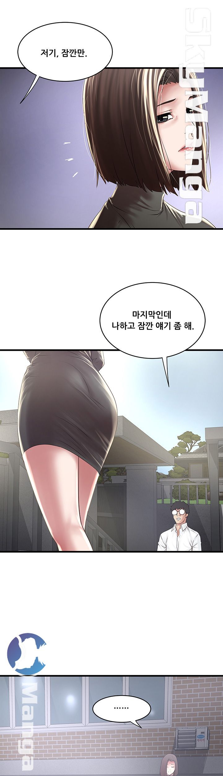 House Maid Raw Chapter 99 Page 13
