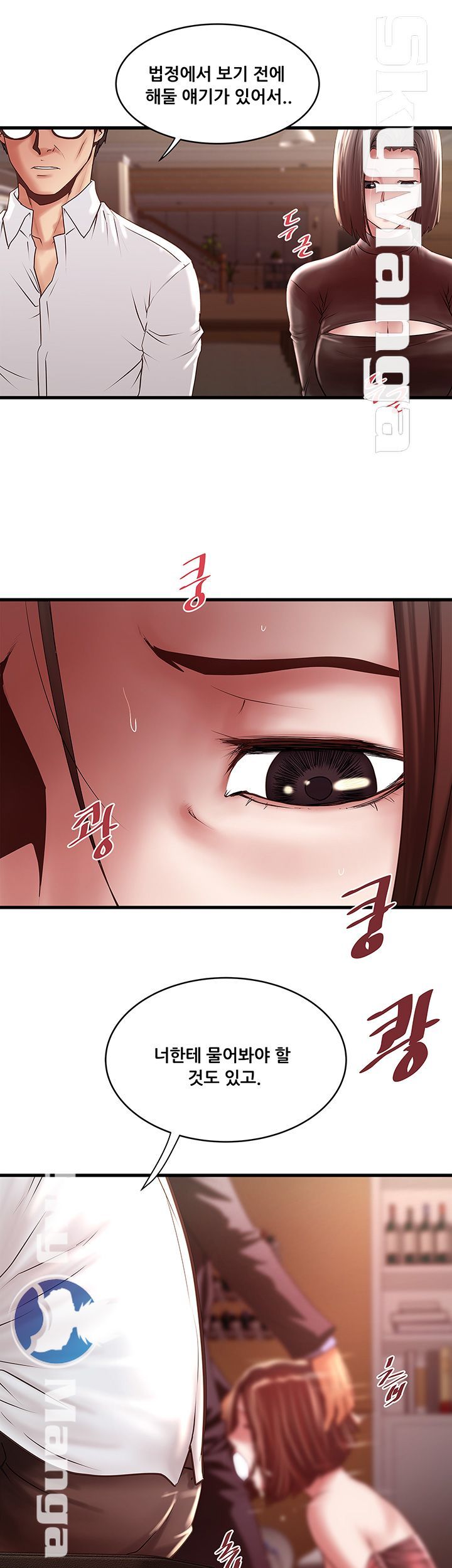 House Maid Raw Chapter 99 Page 15