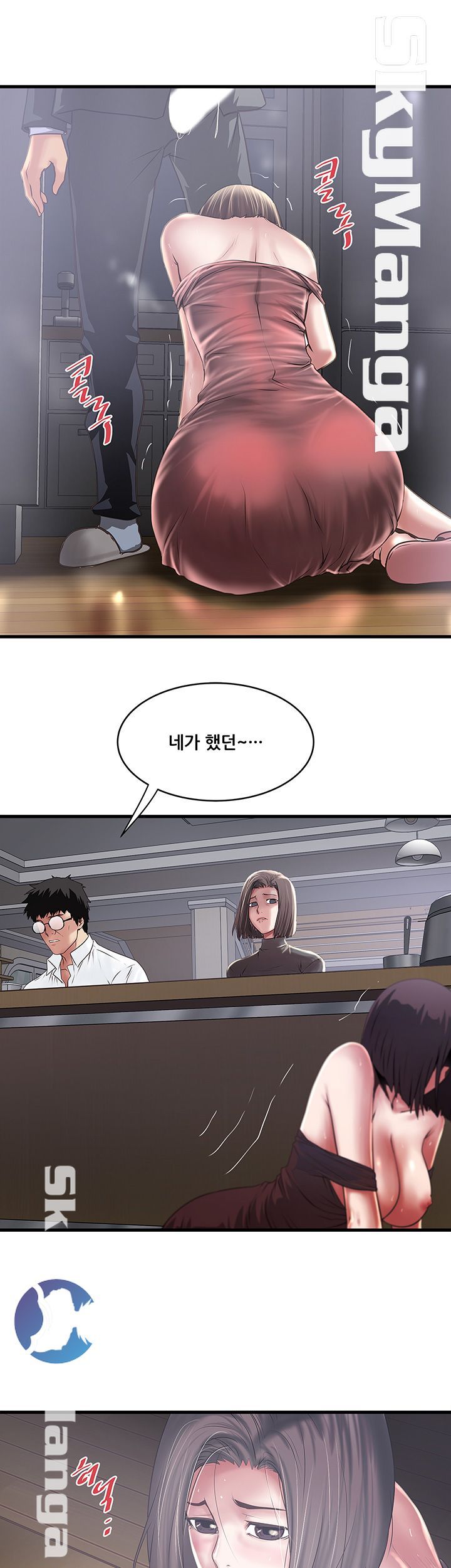 House Maid Raw Chapter 99 Page 17