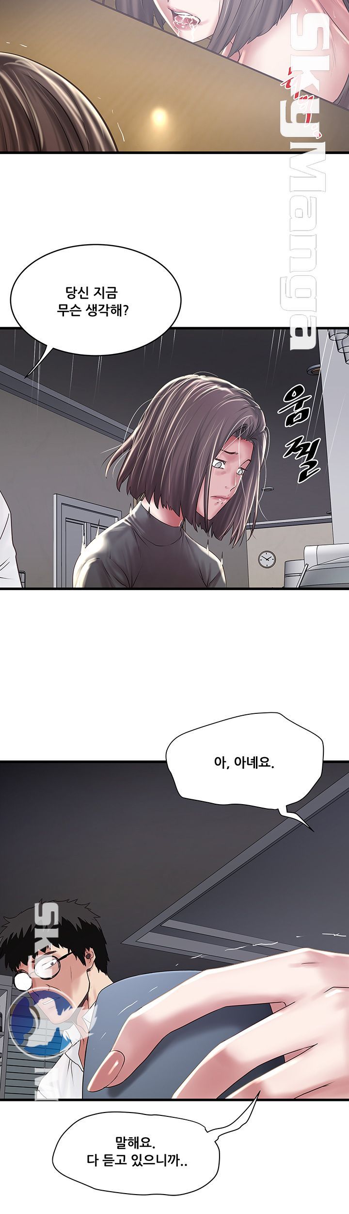 House Maid Raw Chapter 99 Page 18