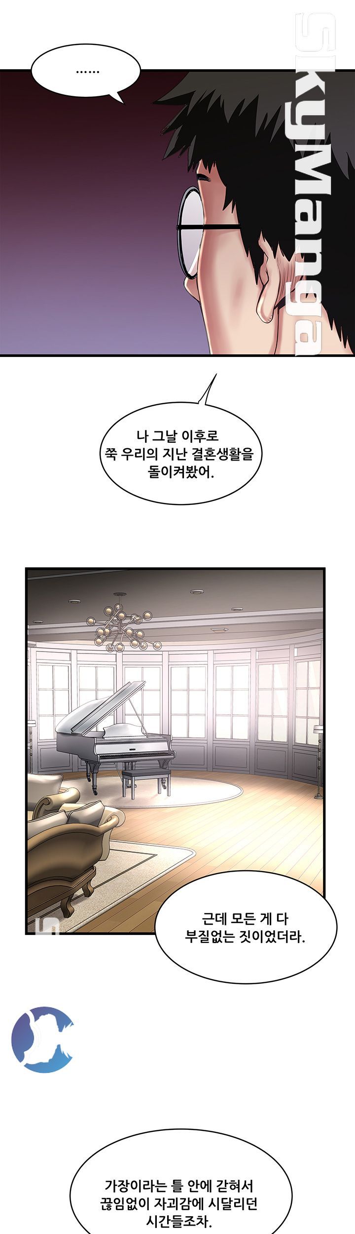 House Maid Raw Chapter 99 Page 19