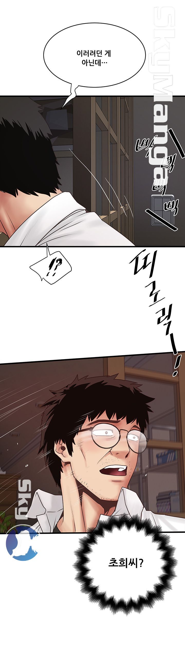 House Maid Raw Chapter 99 Page 2