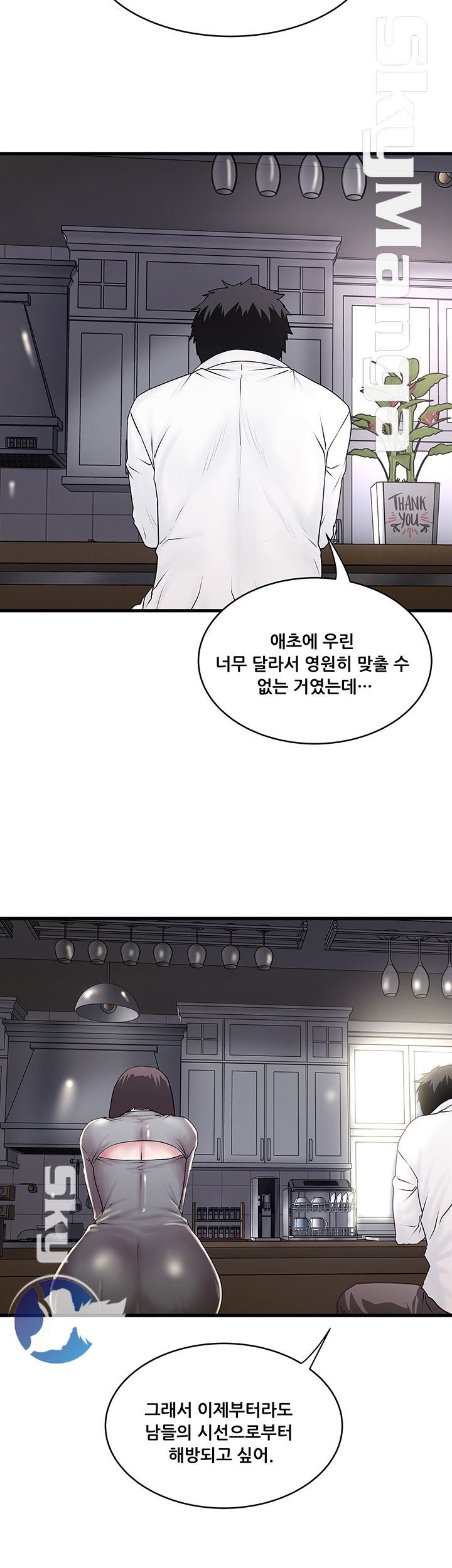 House Maid Raw Chapter 99 Page 20
