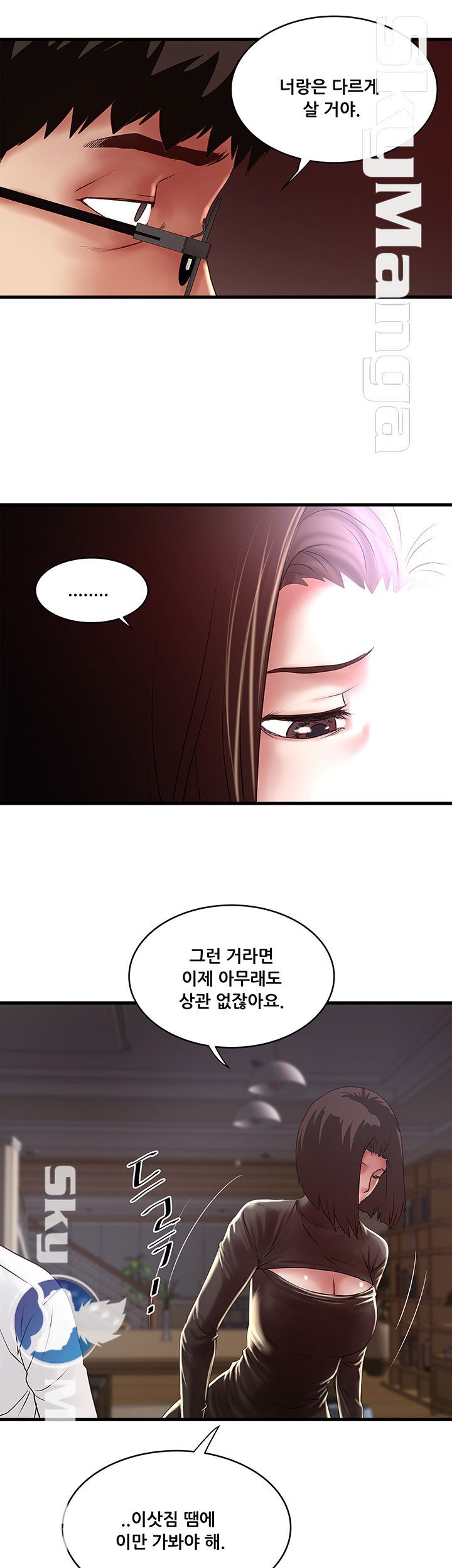 House Maid Raw Chapter 99 Page 21