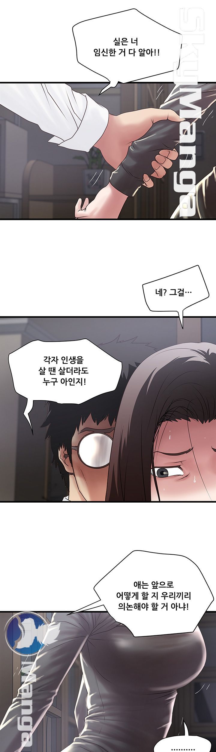House Maid Raw Chapter 99 Page 23
