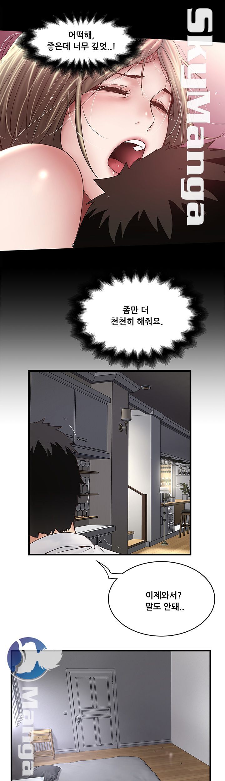 House Maid Raw Chapter 99 Page 29