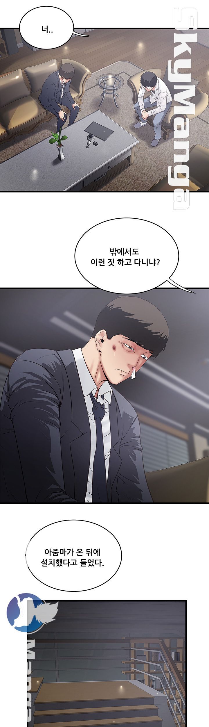 House Maid Raw Chapter 99 Page 5