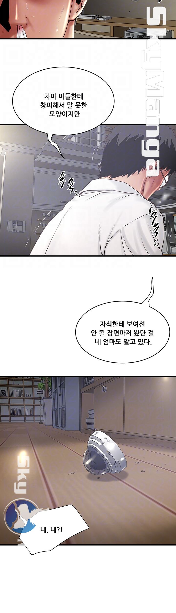 House Maid Raw Chapter 99 Page 8