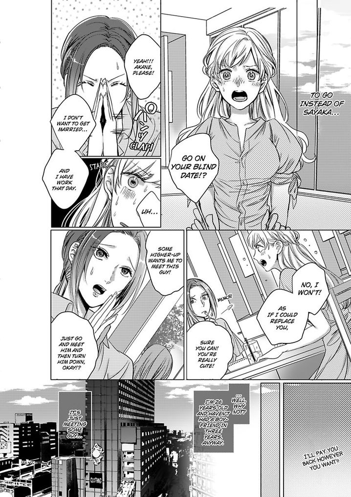 Show Me Your Ecstasy: Our Bodies Are a Perfect Match Chapter 1 Page 4