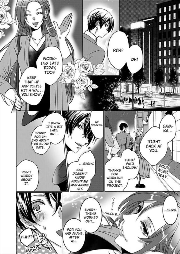 Show Me Your Ecstasy: Our Bodies Are a Perfect Match Chapter 11 Page 12