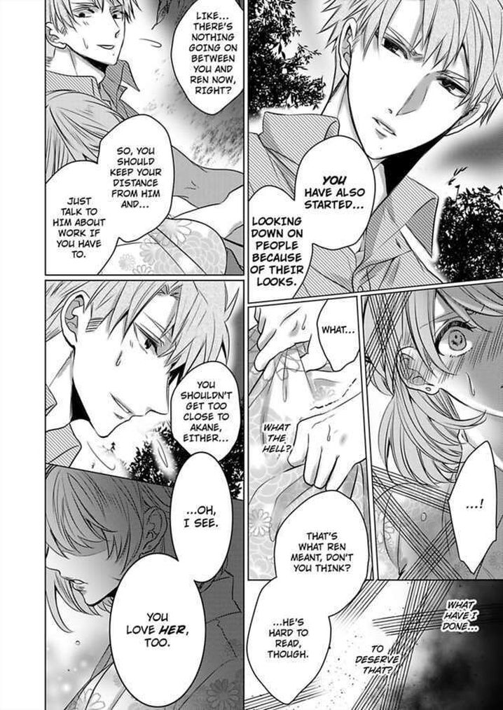 Show Me Your Ecstasy: Our Bodies Are a Perfect Match Chapter 13 Page 8
