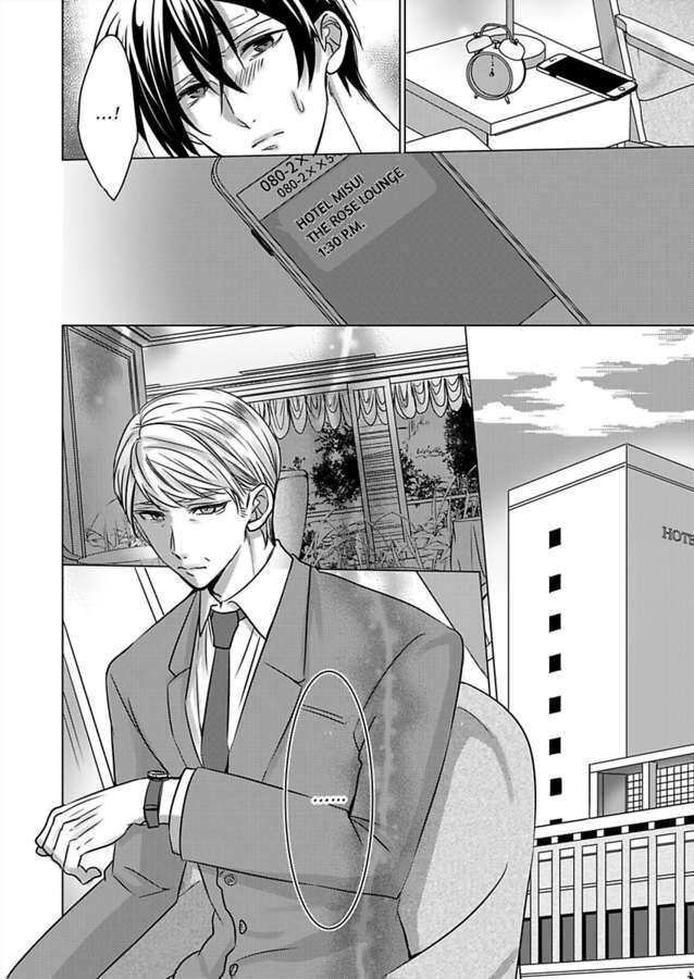 Show Me Your Ecstasy: Our Bodies Are a Perfect Match Chapter 19 Page 24