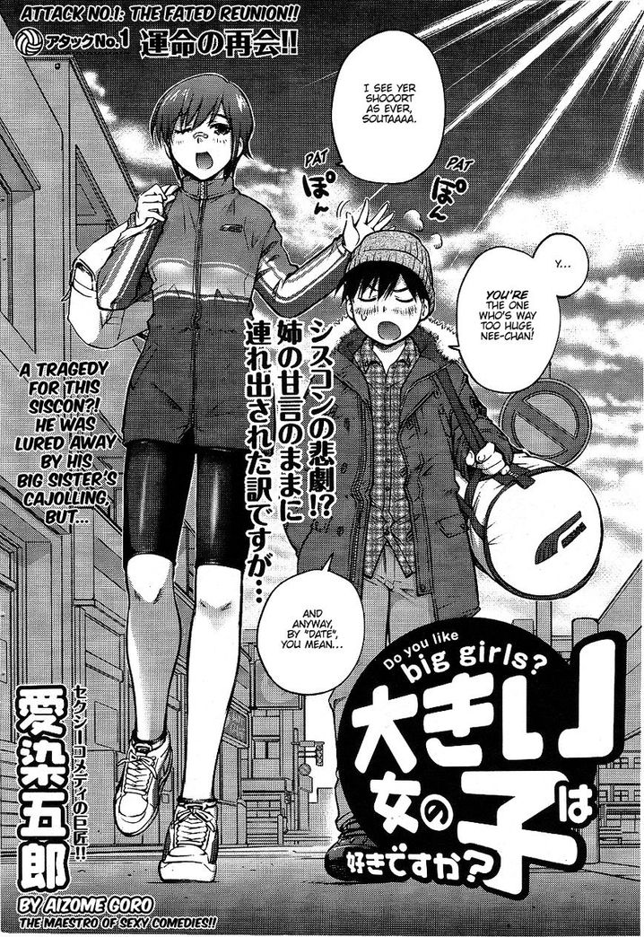 Ookii Onnanoko wa Suki desu ka? Chapter 1 Page 2
