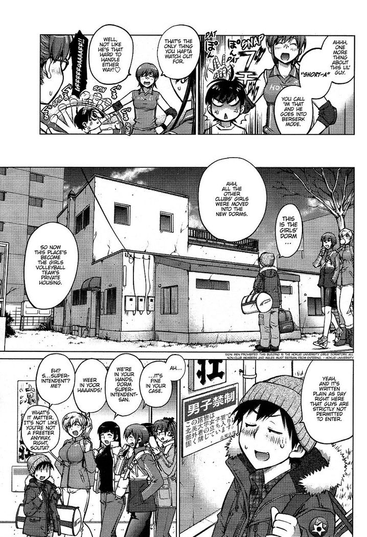 Ookii Onnanoko wa Suki desu ka? Chapter 1 Page 9
