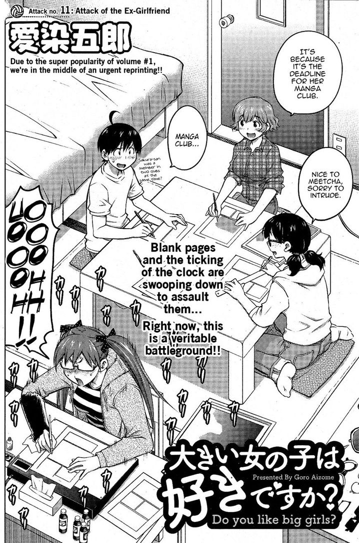 Ookii Onnanoko wa Suki desu ka? Chapter 11 Page 2
