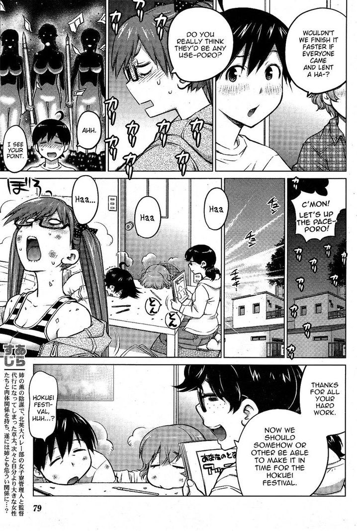 Ookii Onnanoko wa Suki desu ka? Chapter 11 Page 3