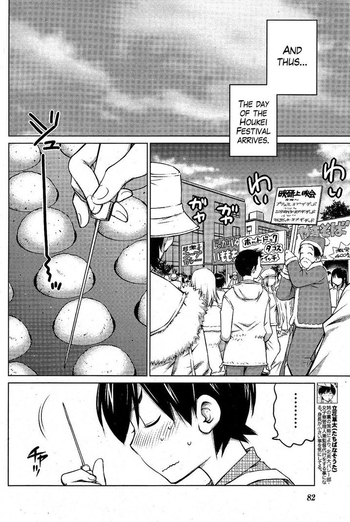 Ookii Onnanoko wa Suki desu ka? Chapter 11 Page 6