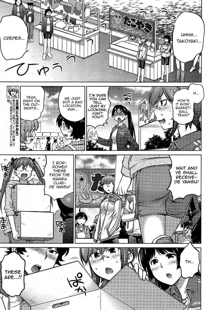 Ookii Onnanoko wa Suki desu ka? Chapter 11 Page 7