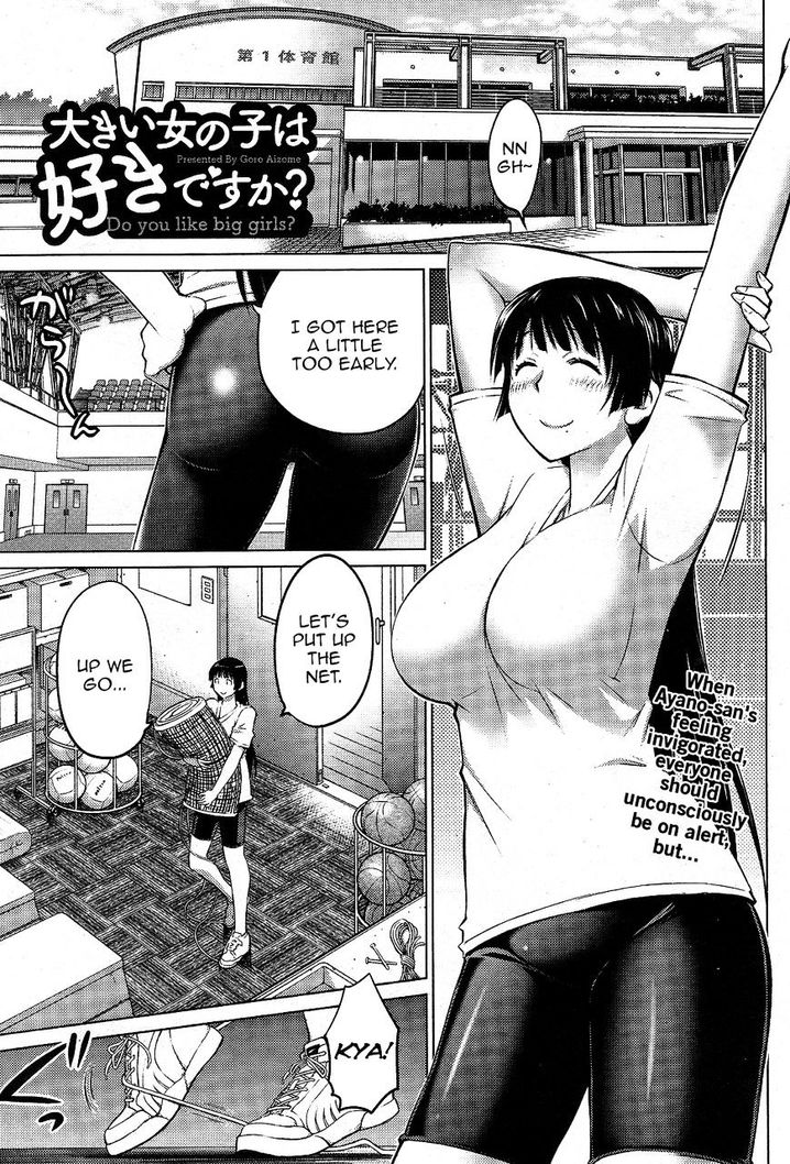 Ookii Onnanoko wa Suki desu ka? Chapter 13 Page 1