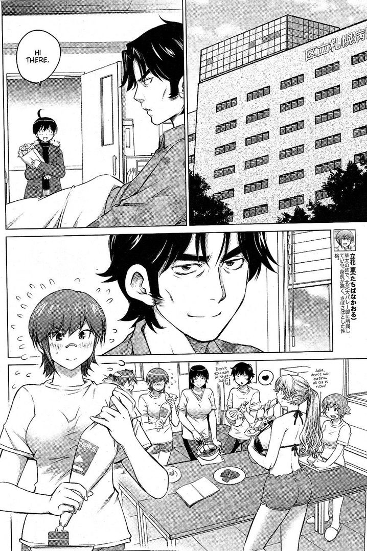 Ookii Onnanoko wa Suki desu ka? Chapter 14 Page 10