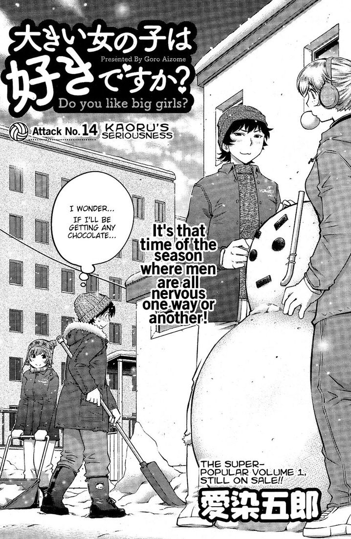 Ookii Onnanoko wa Suki desu ka? Chapter 14 Page 2