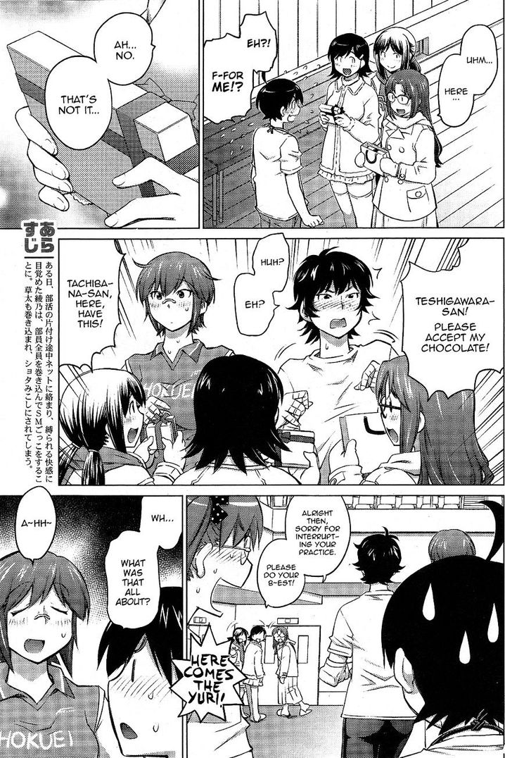 Ookii Onnanoko wa Suki desu ka? Chapter 14 Page 7
