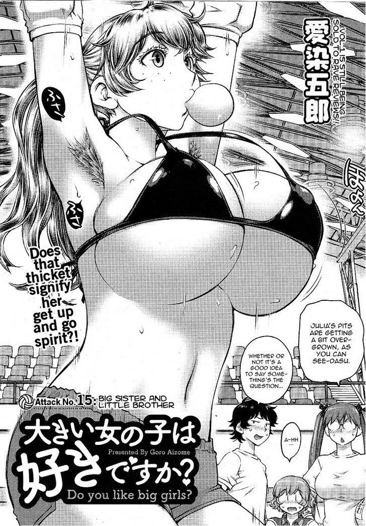 Ookii Onnanoko wa Suki desu ka? Chapter 15 Page 2